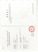 الصين Shaanxi Xuefeng Refrigeration Engineering Co. Ltd. الشهادات